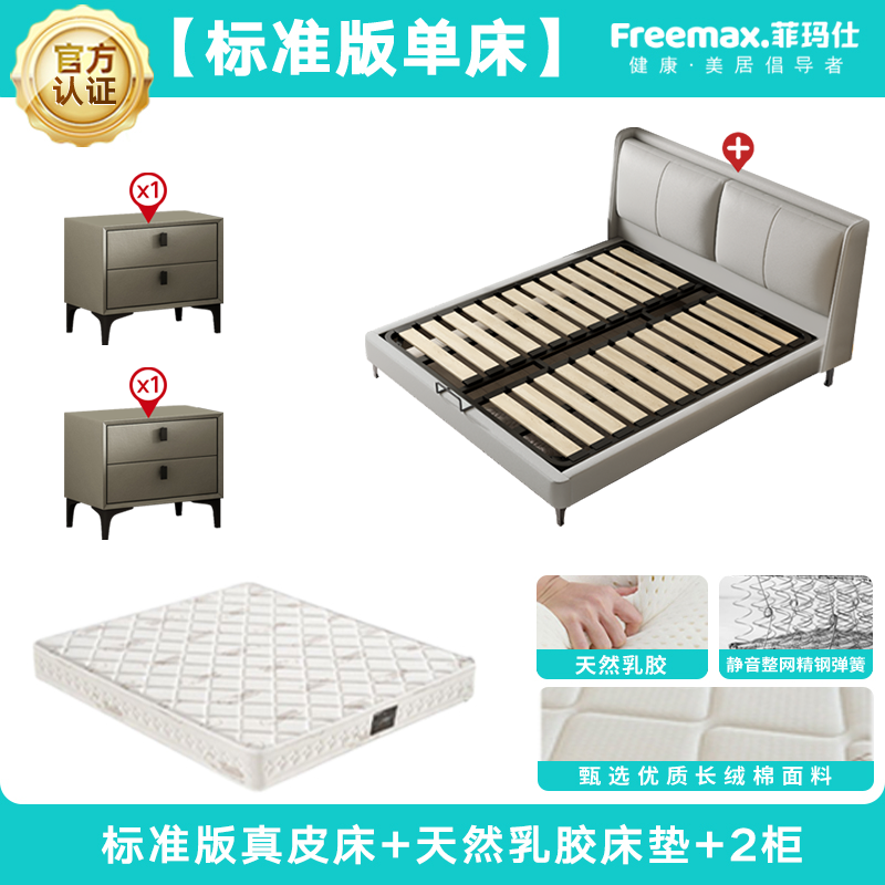 Feimashi Leather Bed Modern Simple Bed 1.5 M Double 1.8X2 M Light Luxury Marriage Bed Master Bedroom Leather Bed