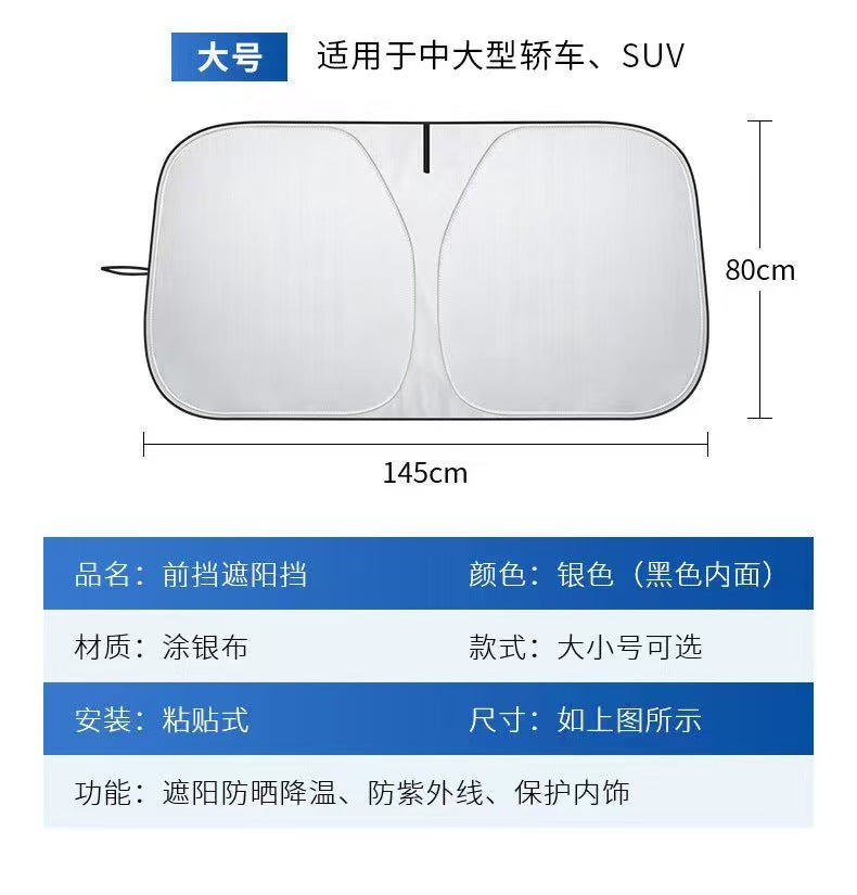 Summer Car Sunshade Silver Coated Cloth Sun Protection Car Heat Insulation Car Interior Anti-Glare Sunshade Curtain Front Sunshade