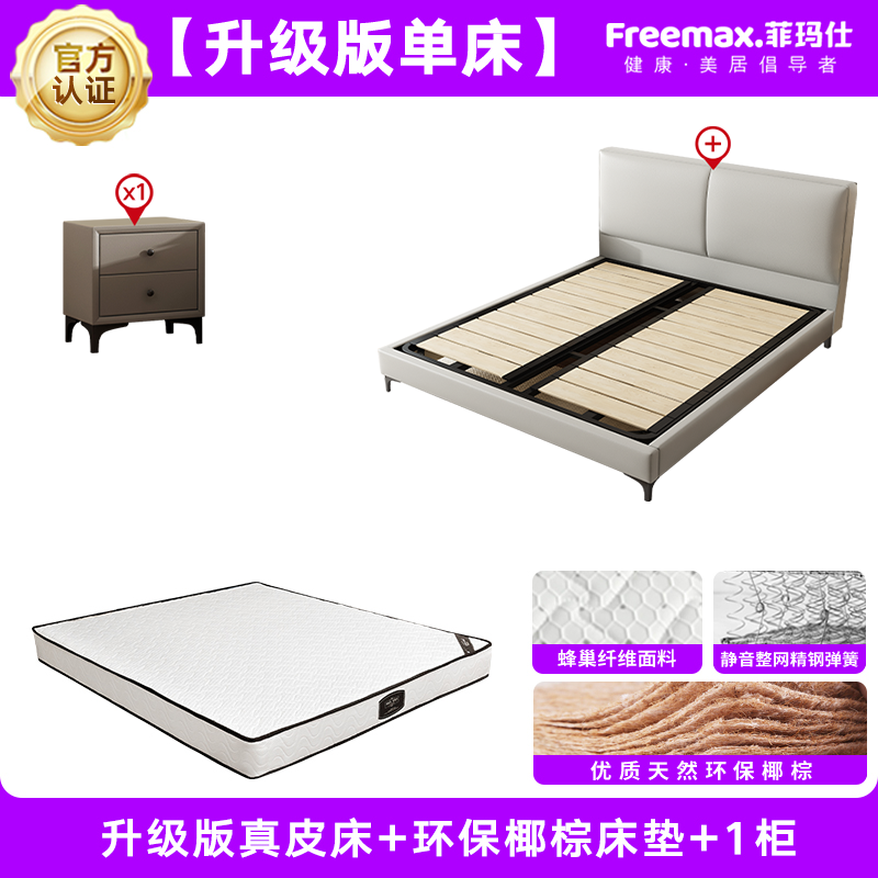 Feimashi Leather Bed Modern Minimalist Bed Double 1.8X2 M Bedroom Minimalist 1.5 M Household High-End Marriage Bed