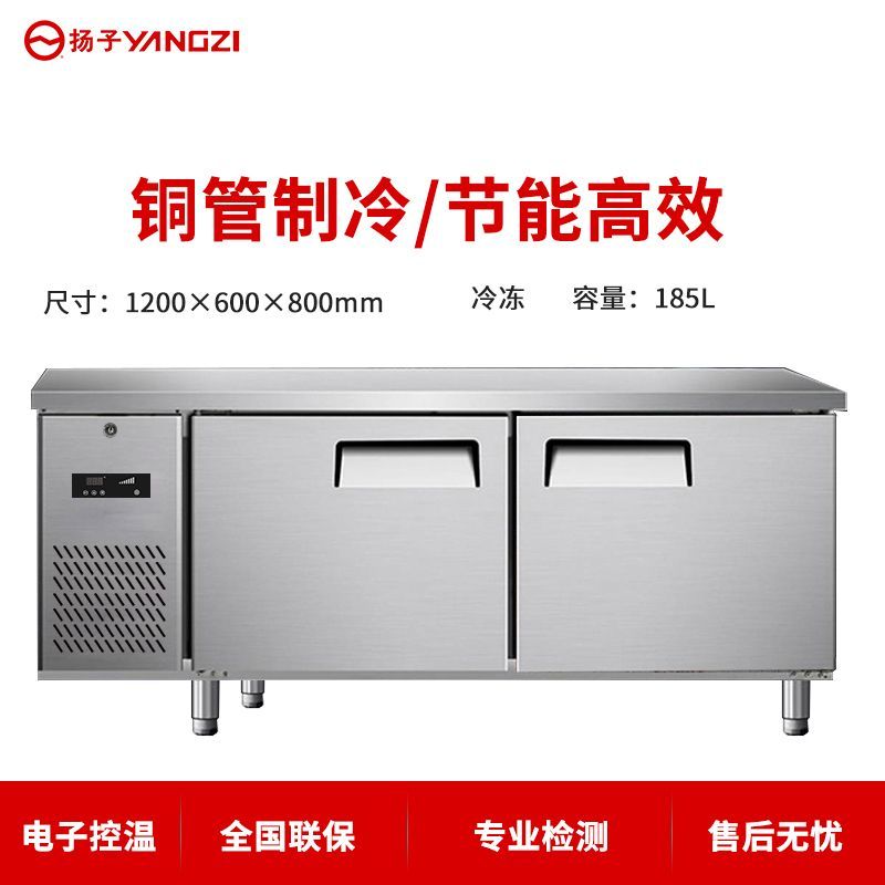 Yangzi 1.8 M High End Genuine Goods Large Capacity Copper Tube Freeze Storage Console Commercial Kitchen Double Temperature Workbench