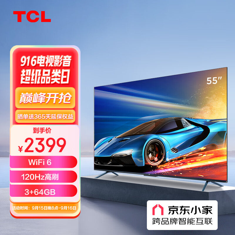 TCL TV 55v8e 55-Inch 4K Ultra-Clear 120Hz Anti-Shake 130% Color Gamut Intelligent Ultra-Thin Full Screen LCD Flat Panel TV 2+32G