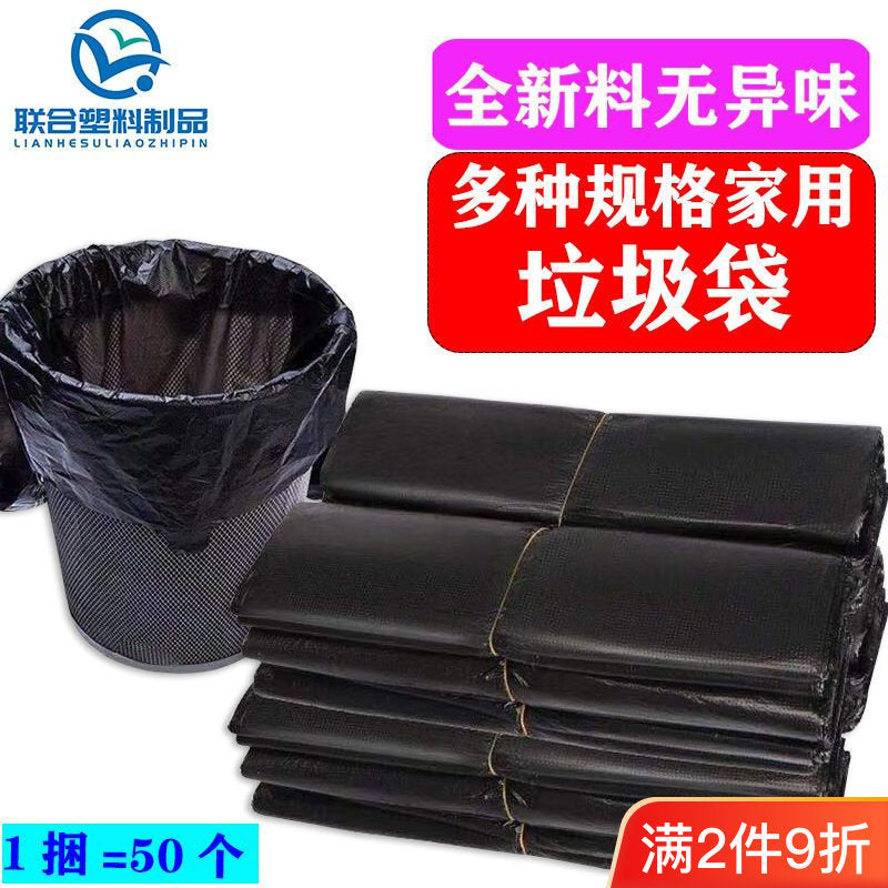 Black Garbage Bag Household plus-Sized Thickened Property Hotel Kitchen Wholesale Disposable Portable Waistcoat Plastic Bag