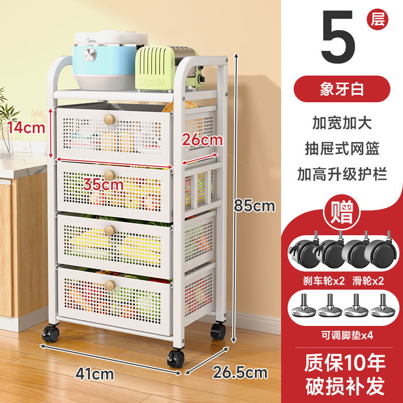 Kitchen Vegetable Storage Storage Rack Multi-Functional Snack Storage Basket Floor Multi-Layer Pull-out Vegetable Basket for Fruits and Vegetables