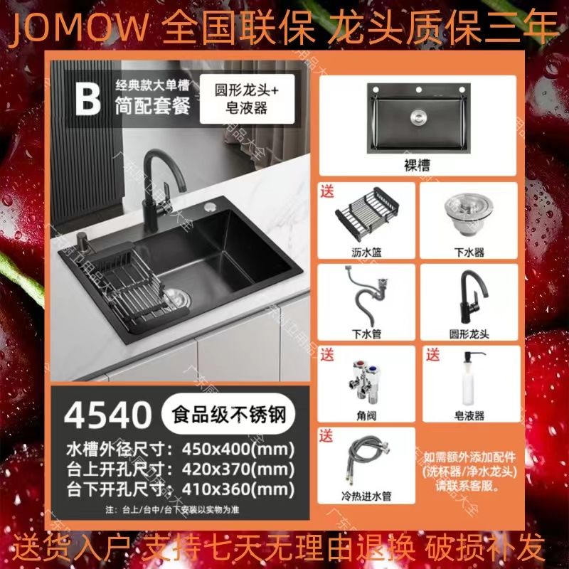 304 Stainless Steel Thickened Black King Kong Nano Sink Large Single Sink Household Kitchen Table Dishwashing Sink Washing Basin