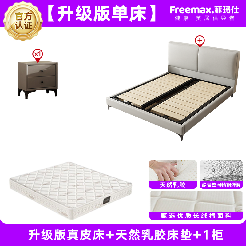 Feimashi Leather Bed Modern Minimalist Bed Double 1.8X2 M Bedroom Minimalist 1.5 M Household High-End Marriage Bed