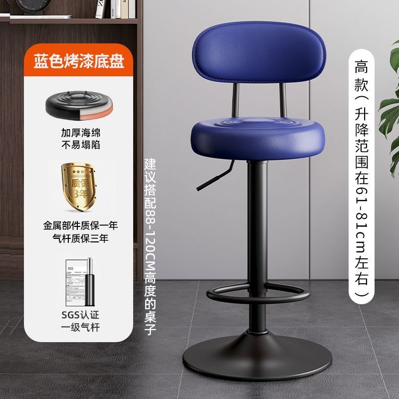 Kerun Bar Stool Modern Simple Swivel High Stool Home Use with Backrest Bar Chair Cashier Desk Adjustable Bar Stool