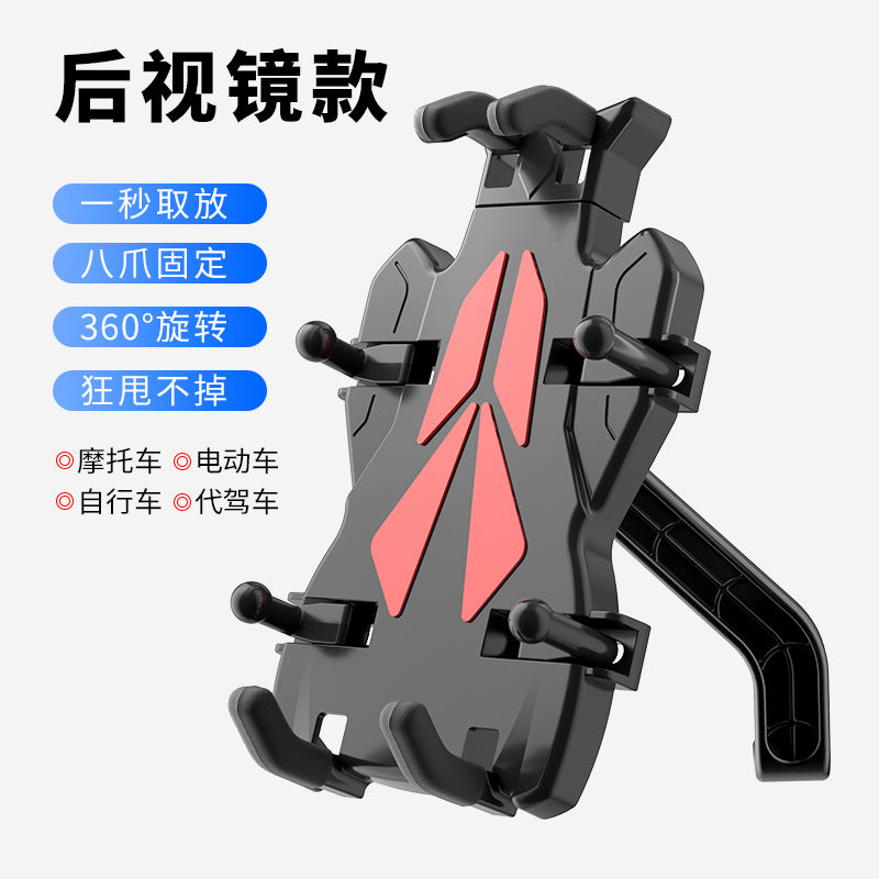 Take-out Battery Car Mobile Phone Stand Road Bike Eight Claw Silicone Navigation Bracket Outdoor Bicycle Riding Mobile Phone Accessories