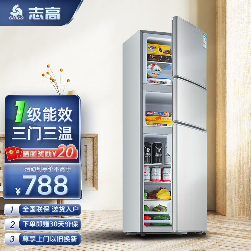 Chigo (Chigo) Three-Door Refrigerator First-Class Energy Efficiency Household Small Frozen to Keep Fresh Soft Frozen Partition Storage Rental Room Large Capacity Energy-Saving Bass Three-Door Refrigerator