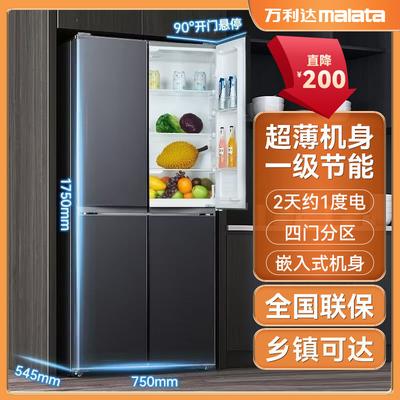 Malata Refrigerator Household 428L First-Class Energy Efficiency Cross Four-Open Multi-Door Ultra-Thin Embedded Large Capacity