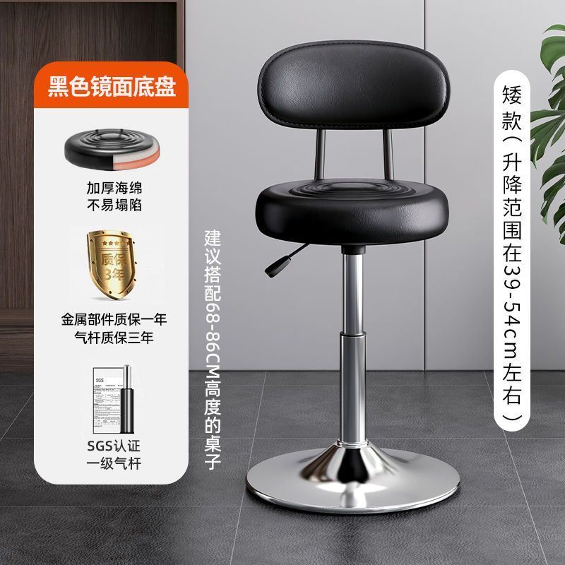 Kerun Bar Stool Modern Simple Swivel High Stool Home Use with Backrest Bar Chair Cashier Desk Adjustable Bar Stool