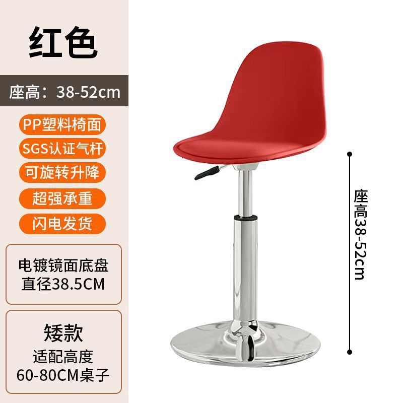 Bar Stool Modern Simple Bar Chair Cashier Front Desk Adjustable Backrest Chair Home High Stool Bar High Stool
