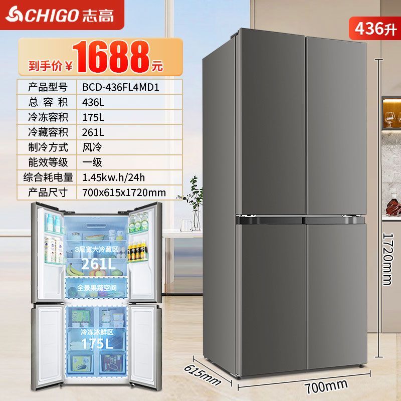 Chigo Cross-Open Four-Door Double-Door Large Capacity Frost-Free First-Class Energy-Saving Household Ultra-Thin Embedded Refrigerator