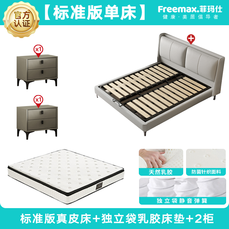 Feimashi Leather Bed Modern Simple Bed 1.5 M Double 1.8X2 M Light Luxury Marriage Bed Master Bedroom Leather Bed