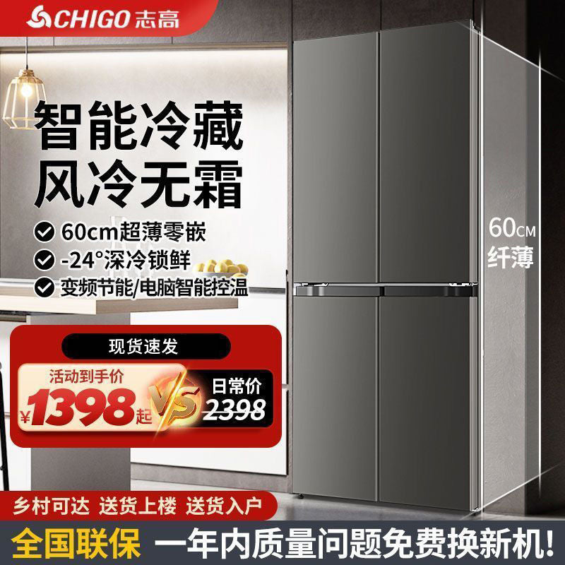 Chigo Cross-Open Four-Door Double-Door Large Capacity Frost-Free First-Class Energy-Saving Household Ultra-Thin Embedded Refrigerator