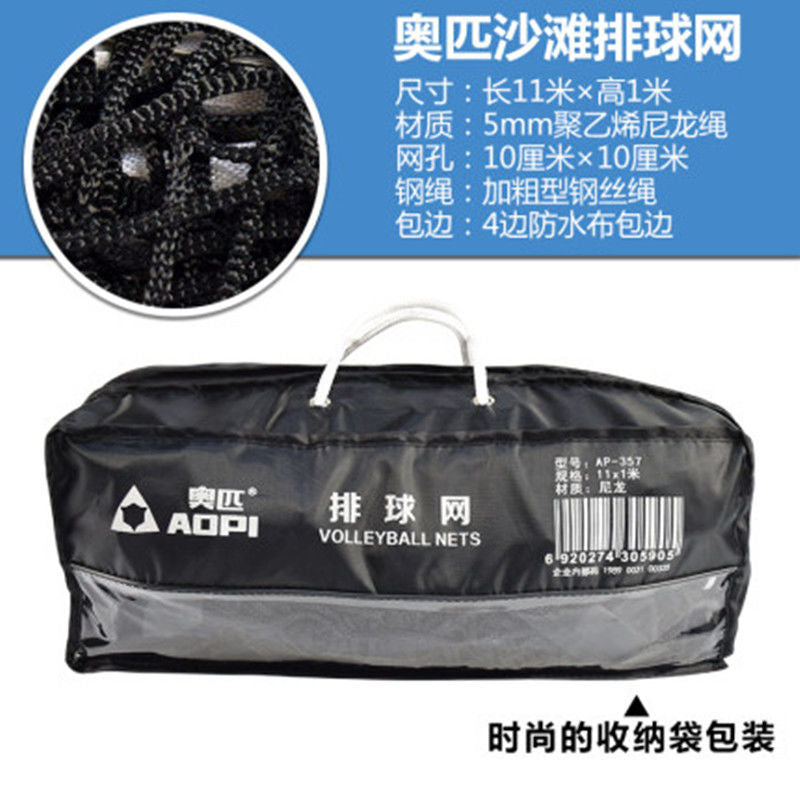 AOPI Olympic Standard Volleyball Net Competition Indoor Outdoor Air Volleyball Net Without Stand and Flagpole