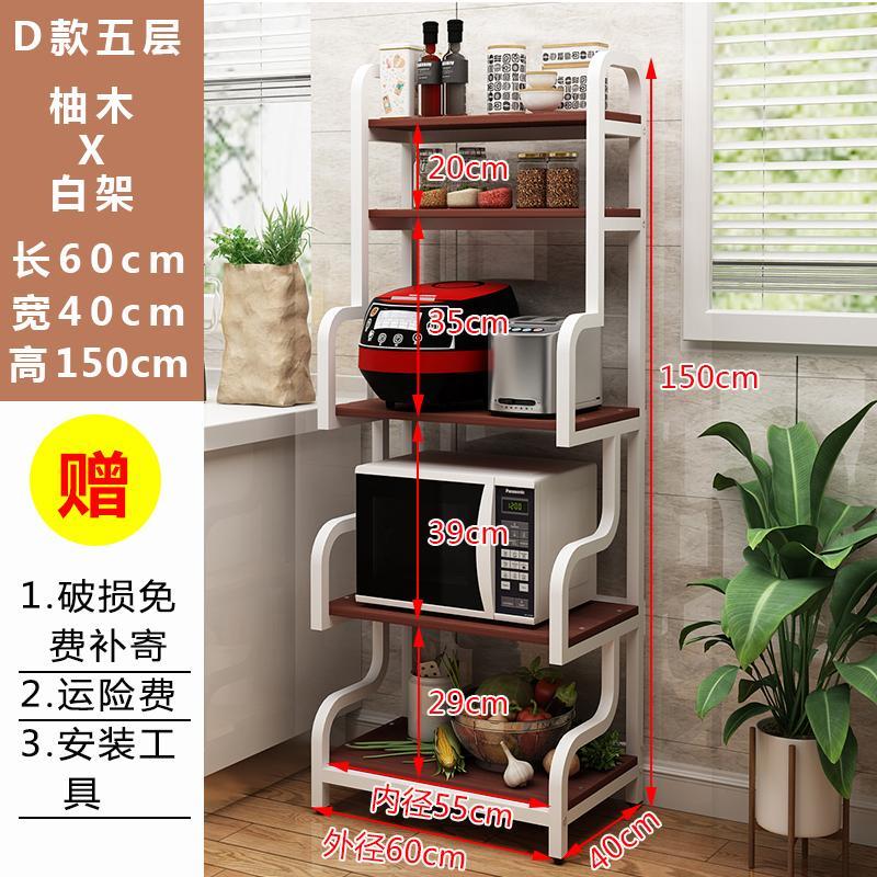 Kitchen Products Utensils Floor Multi-Layer Storage Rack Microwave Oven Storage Rack Household Kitchen Storage Rack Article Storage Shelf