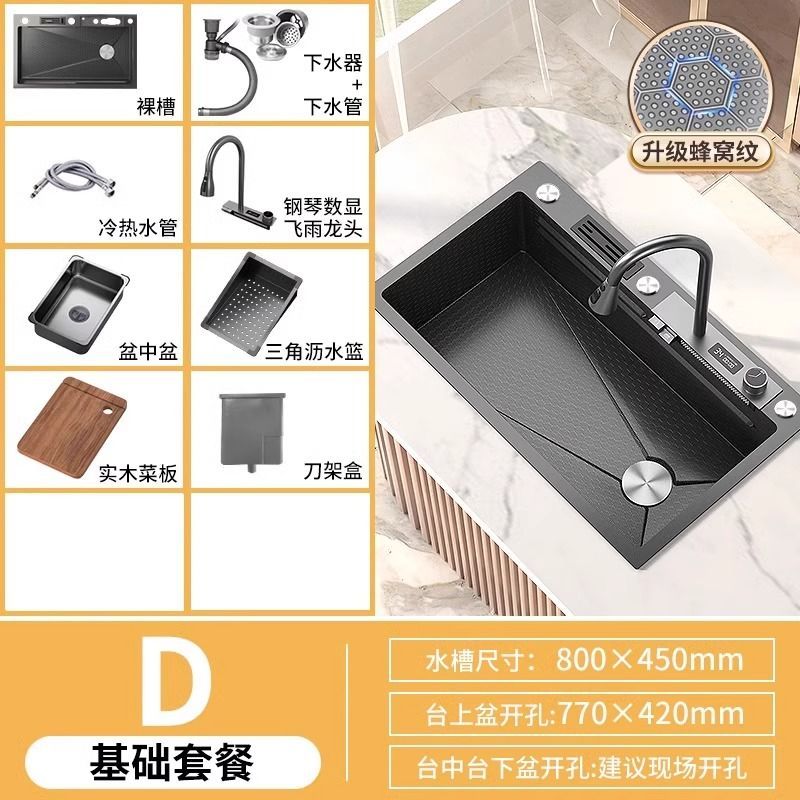 Thick 304 Stainless Steel Large Single Sink Piano Button Digital Display Feiyu Waterfall Sink Kitchen Vegetable Washing Honeycomb Dishwashing