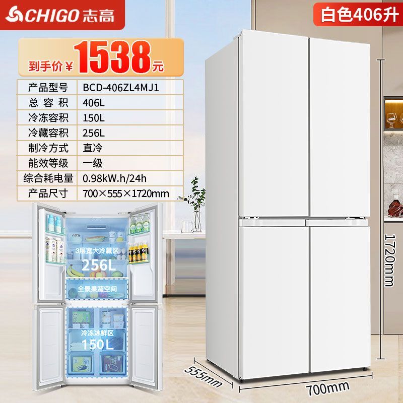 Chigo Cross-Open Four-Door Double-Door Large Capacity Frost-Free First-Class Energy-Saving Household Ultra-Thin Embedded Refrigerator