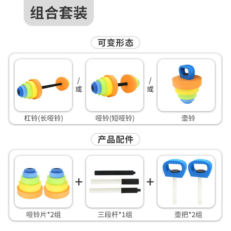 EVA Dumbbell Kettlebell Multifunctional Children's Early Education Adult Swimming Floating Barbell Kindergarten Early Education Exercise Equipment