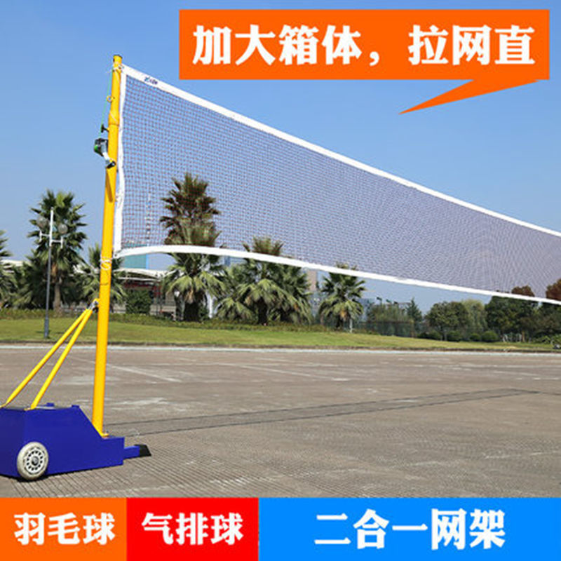 Badminton Net Frame Net Post Portable Standard Mobile Competition Badminton Frame Standard Indoor and Outdoor Badminton Post