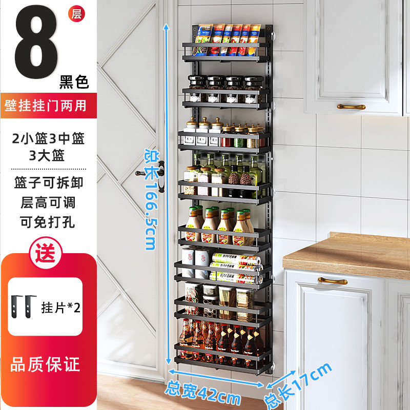 Kitchen Seasoning Wall-Mounted behind the Door Rack-Storey Adjustable Storage Rack Living Room Wall-Mounted Punch-Free Snack Storage Rack