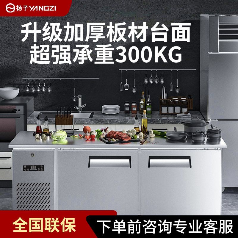 Yangzi 1.8 M High End Genuine Goods Large Capacity Copper Tube Freeze Storage Console Commercial Kitchen Double Temperature Workbench