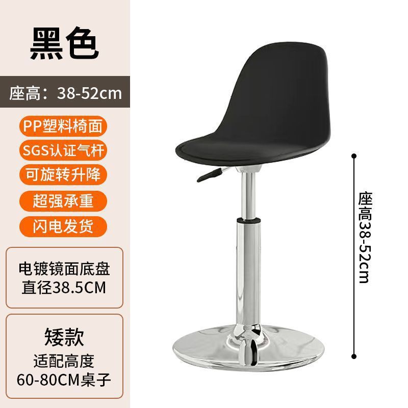 Bar Stool Modern Simple Bar Chair Cashier Front Desk Adjustable Backrest Chair Home High Stool Bar High Stool