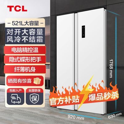 TCL Refrigerator 521 Liters Air Cooling Frostless Double Door Double Door Double-Door Refrigerator Household Computer Temperature Control