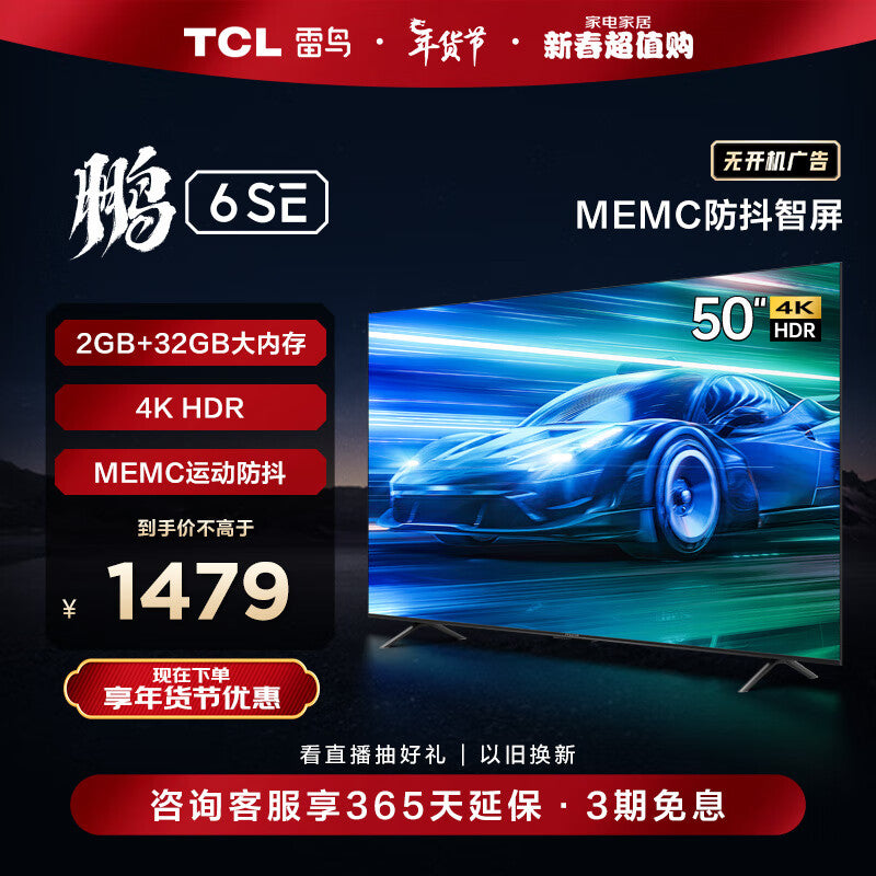 TCL Lei Niao 43 Peng 6SE 43-Inch 4K Ultra-Clear TV MEMC Anti-Shake 2 + 32gb Large Memory USB3.0 Far-Field Voice Intelligent Game Tablet TV 43s365c