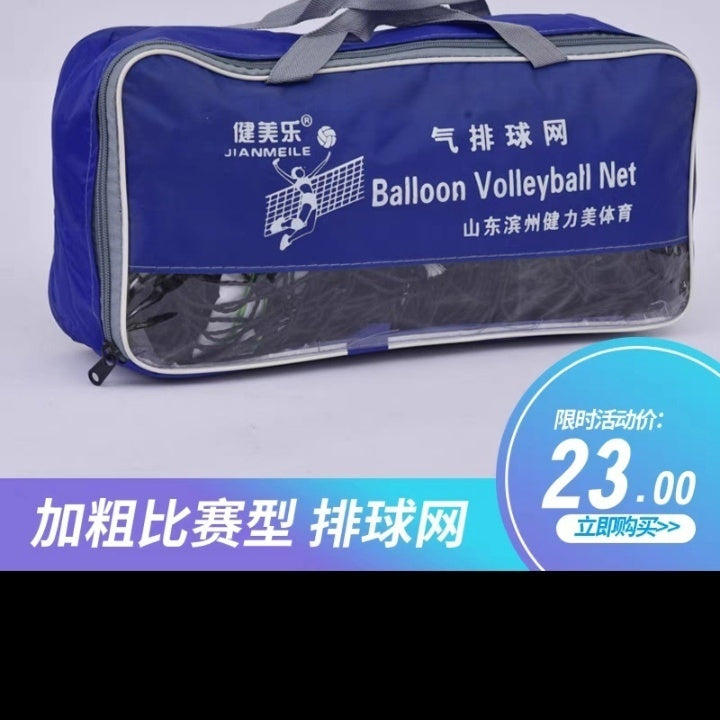 Volleyball Net Standard Competition Special Net Beach Volleyball Net Convenient Four-Sided Edge with Steel Wire Air Volleyball Net