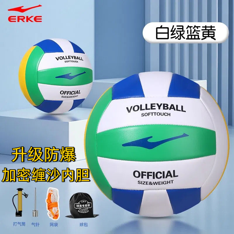 Hongxing Erke Volleyball Student High School Entrance Exam Standard High Appearance Soft Double-Layer Inner Tube Leak-Proof Volleyball High School Entrance Exam Special