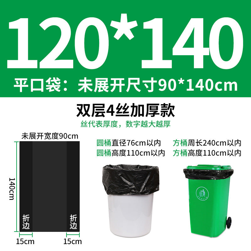 Factory Wholesale Black Thickening plus Size Garbage Bag 240L Property and Sanitation Hotel Disposable Large Plastic Garbage Bag