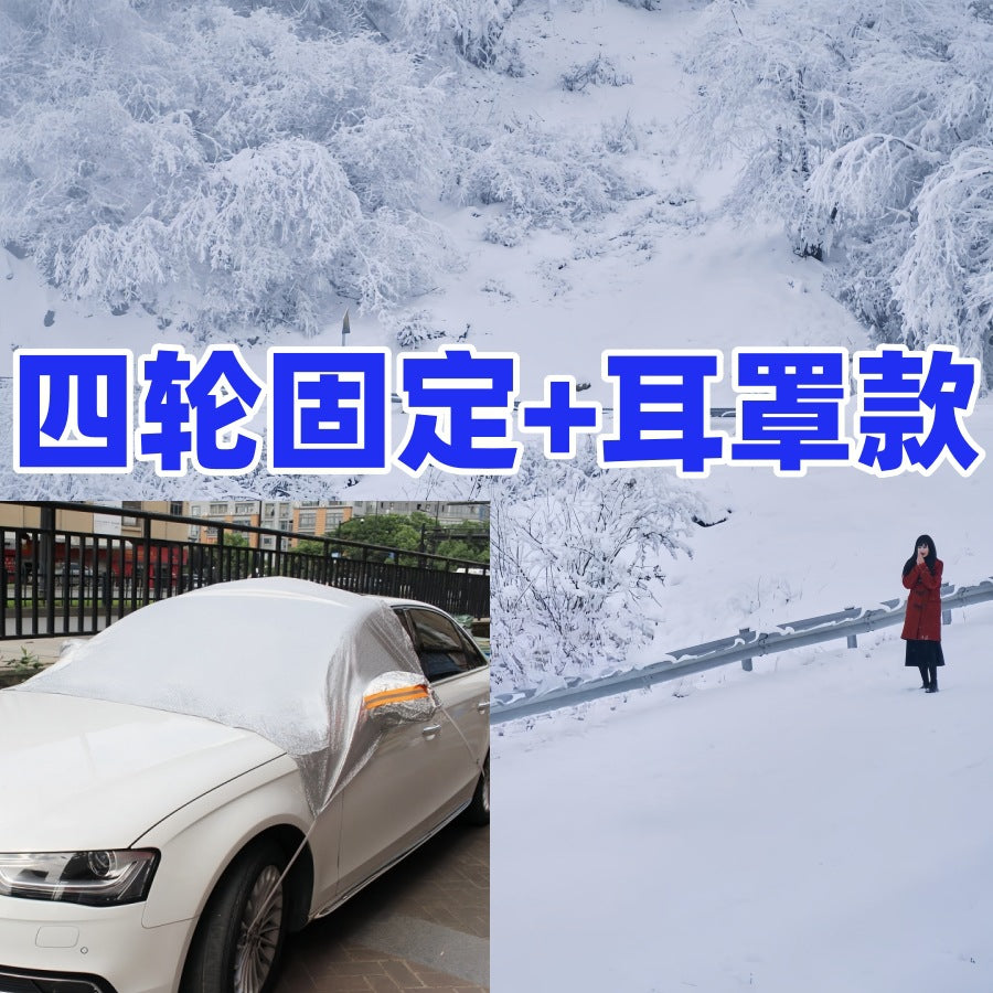 Car Sunshade Sun Protection Heat Insulation Car Cover Half Cover Car Sunshade Sun Protection Clothing Sunshade