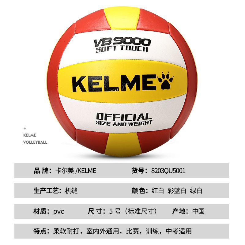 Kalmei Volleyball for Middle School Entrance Exam Students, Hard Volleyball for Elementary and Middle School Students, Competition Size 5, Standard Sports Exam Training