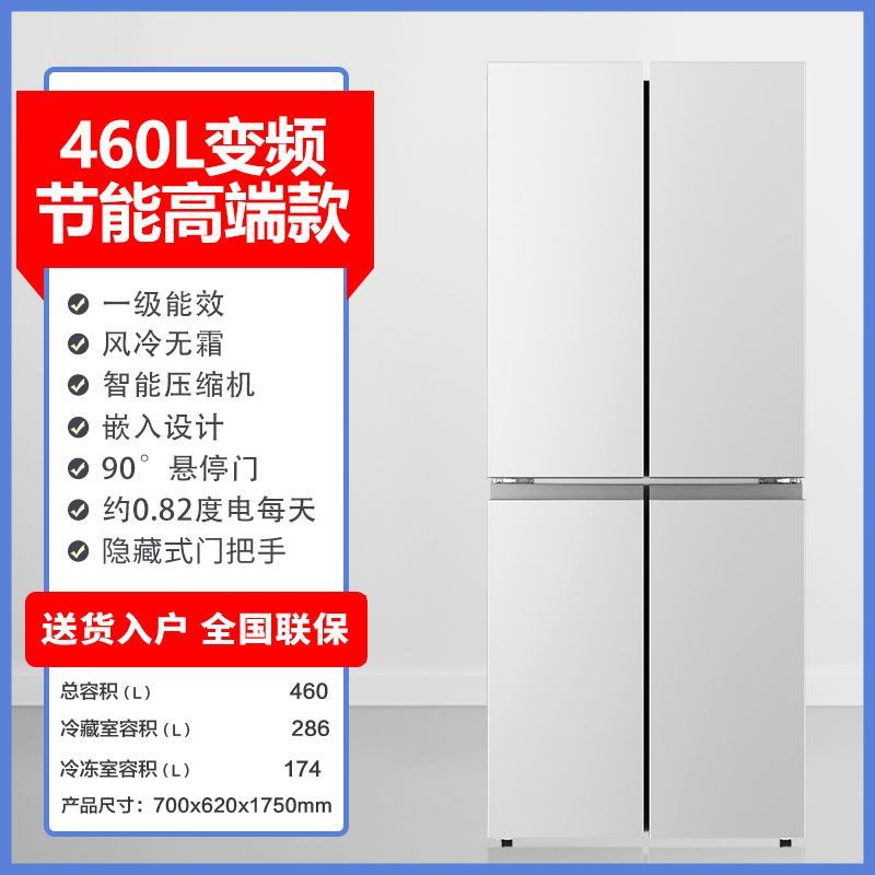 Little Duck Latest Refrigerator Household Air-Cooled Cross-Open Four Door 460L