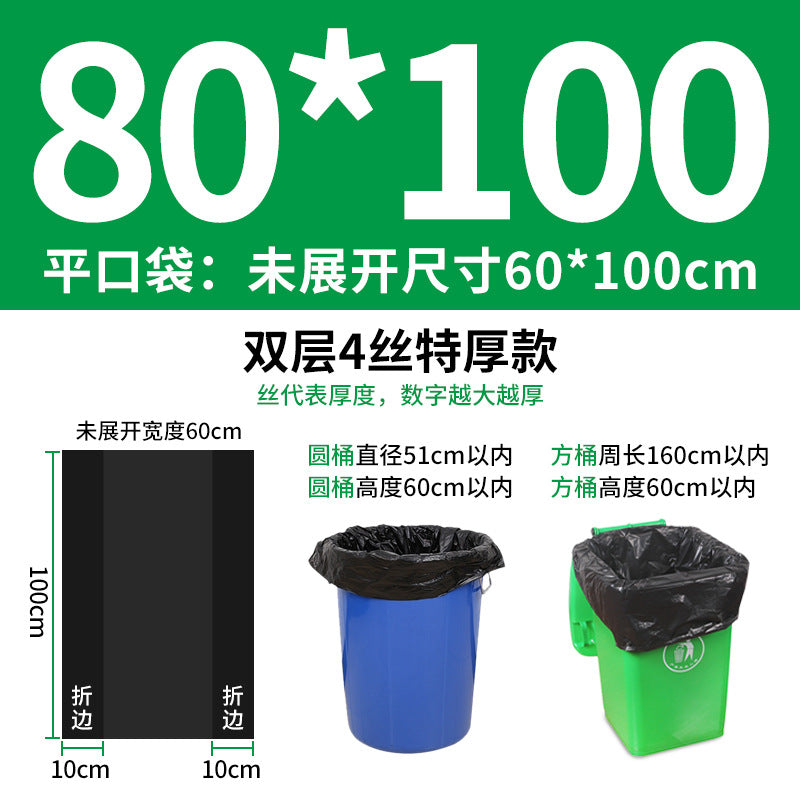 Factory Wholesale Black Thickening plus Size Garbage Bag 240L Property and Sanitation Hotel Disposable Large Plastic Garbage Bag