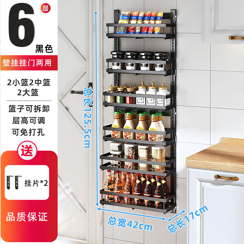 Kitchen Seasoning Wall-Mounted behind the Door Rack-Storey Adjustable Storage Rack Living Room Wall-Mounted Punch-Free Snack Storage Rack