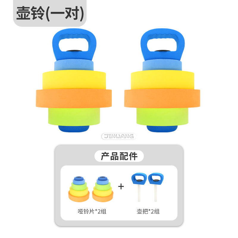 EVA Dumbbell Kettlebell Multifunctional Children's Early Education Adult Swimming Floating Barbell Kindergarten Early Education Exercise Equipment