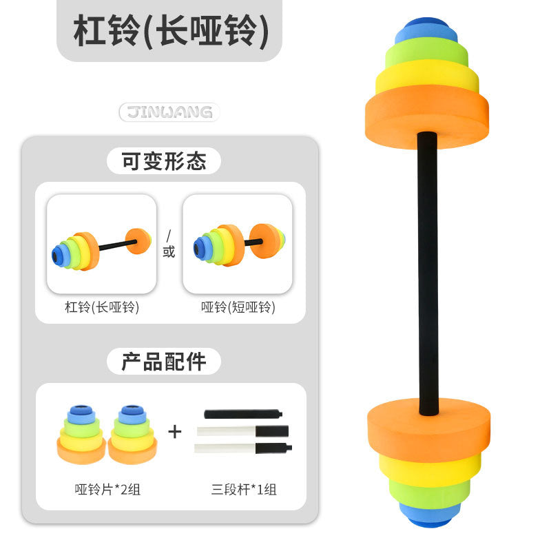 EVA Dumbbell Kettlebell Multifunctional Children's Early Education Adult Swimming Floating Barbell Kindergarten Early Education Exercise Equipment