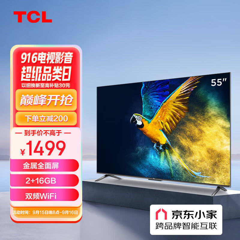 TCL TV 55v8e 55-Inch 4K Ultra-Clear 120Hz Anti-Shake 130% Color Gamut Intelligent Ultra-Thin Full Screen LCD Flat Panel TV 2+32G