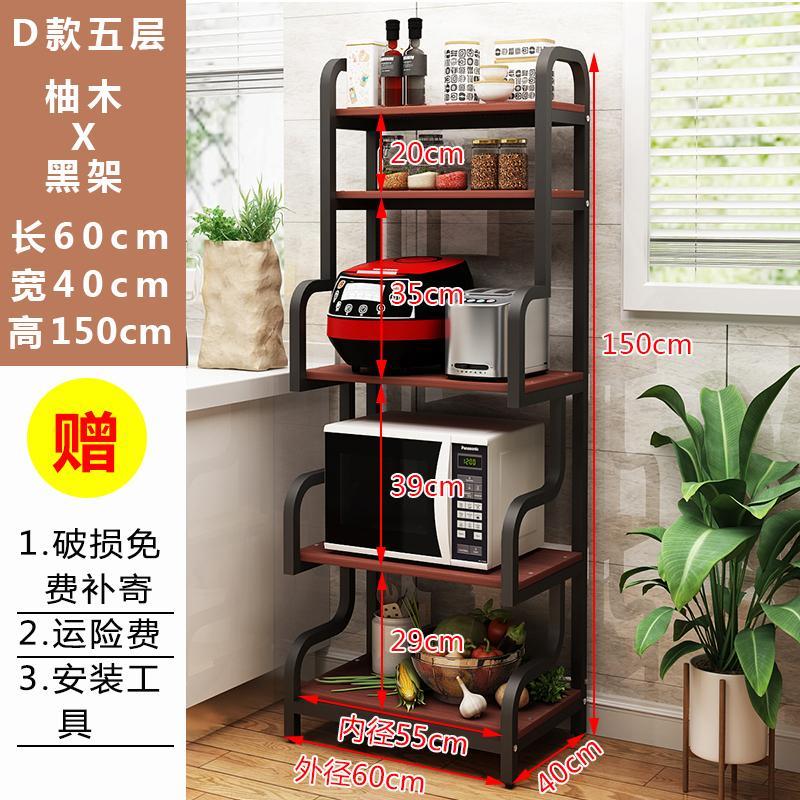 Kitchen Products Utensils Floor Multi-Layer Storage Rack Microwave Oven Storage Rack Household Kitchen Storage Rack Article Storage Shelf