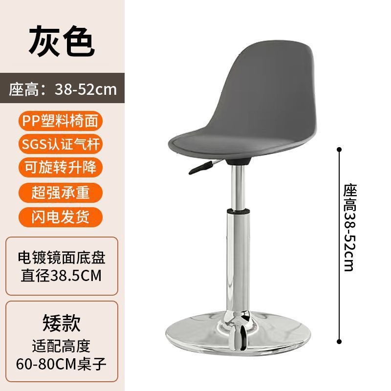 Bar Stool Modern Simple Bar Chair Cashier Front Desk Adjustable Backrest Chair Home High Stool Bar High Stool