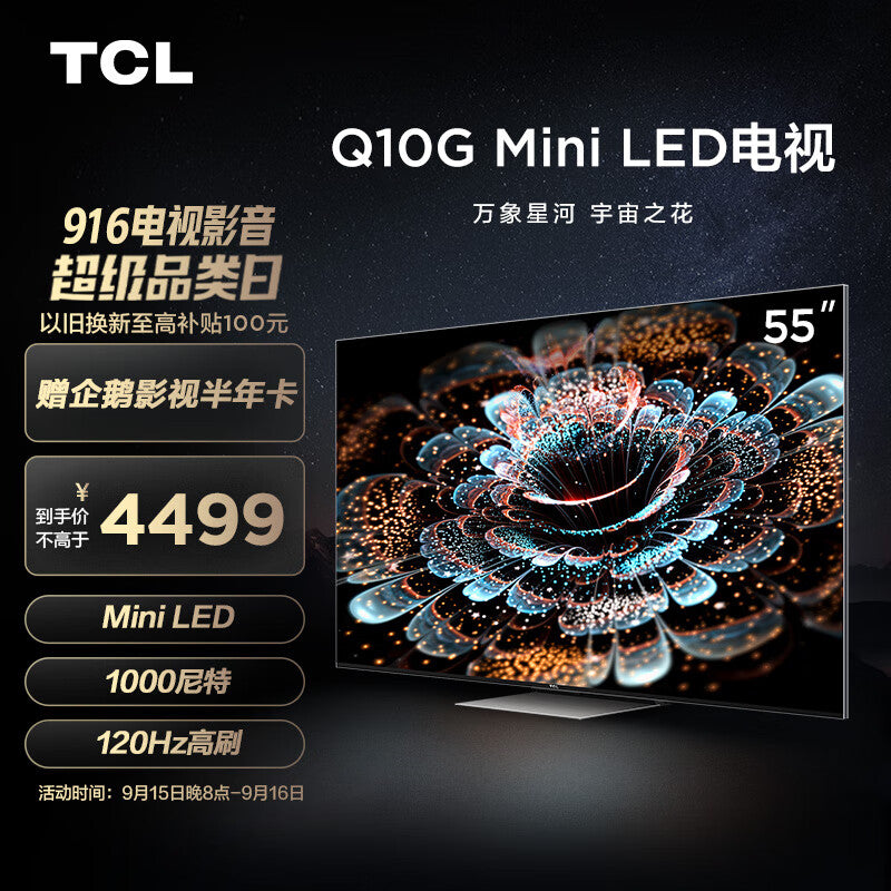 TCL TV 55v8e 55-Inch 4K Ultra-Clear 120Hz Anti-Shake 130% Color Gamut Intelligent Ultra-Thin Full Screen LCD Flat Panel TV 2+32G