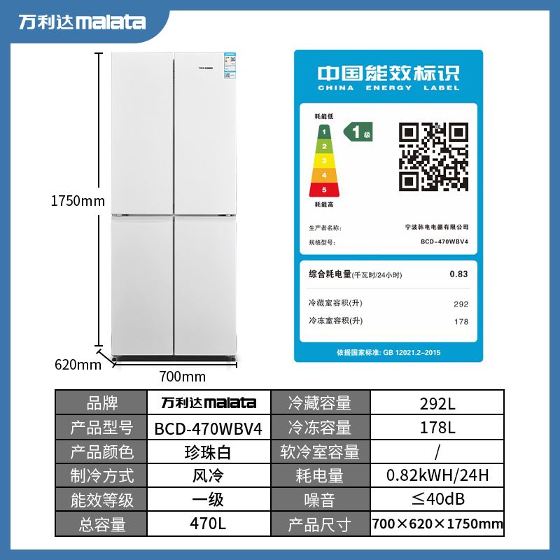 Malata Refrigerator Household 428L First-Class Energy Efficiency Cross Four-Open Multi-Door Ultra-Thin Embedded Large Capacity