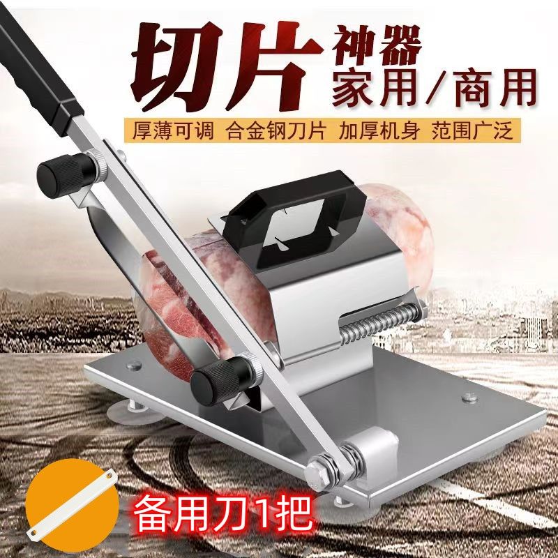 Lamb Roll Slicer Household Meat Slicer Commercial Small Frozen Meat Cooked Beef Meat Slicer Manual Slicing Tool