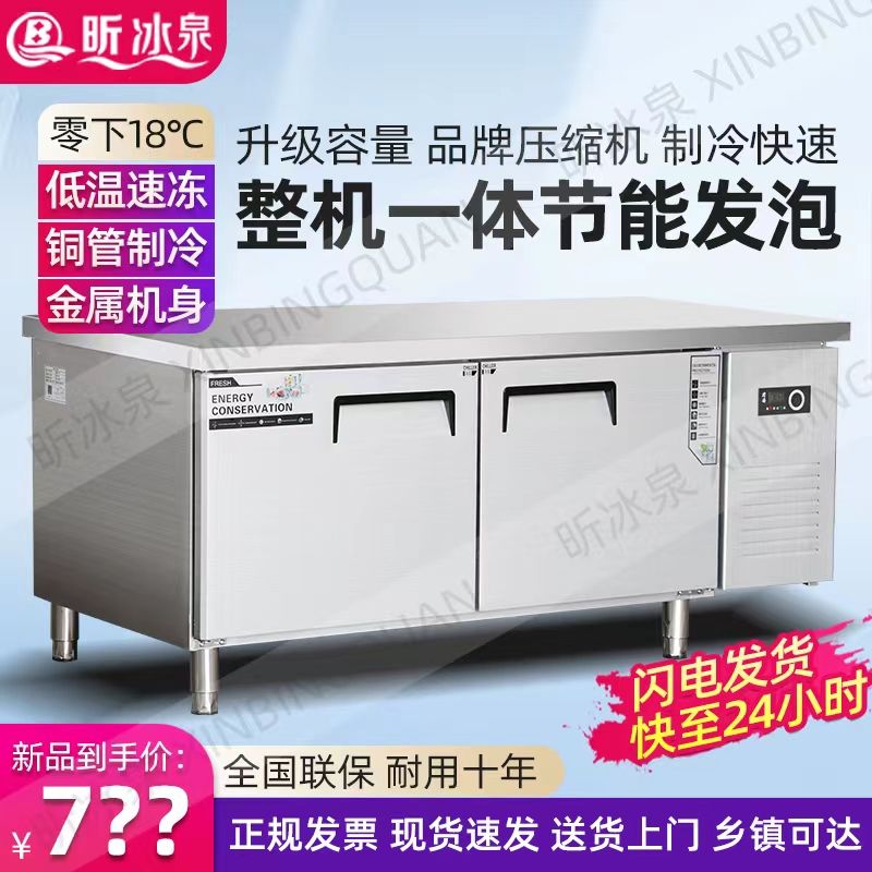 New Refrigerated Table Kitchen Freezer Industrial Refrigerator Cabinet Freezer Console Flat Cooling Fresh Cabinet Dual-Temperature Freezer