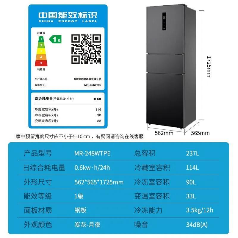 Midea Refrigerator 237L 3 doors no frost MR-248WTPE