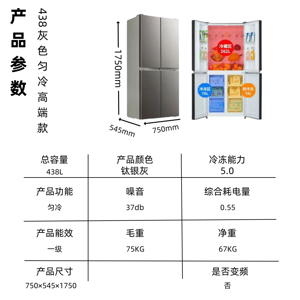 Duck 438/460 Four-Door Cross Air-Cooled Uniform Cooling Ultra-Thin First-Class Variable Frequency Household Large Capacity Multi-Door Refrigerator