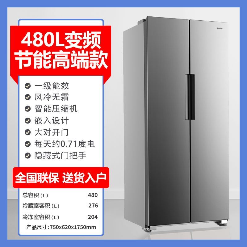 Little Duck Latest Refrigerator Household Air-Cooled Cross-Open Four Door 460L