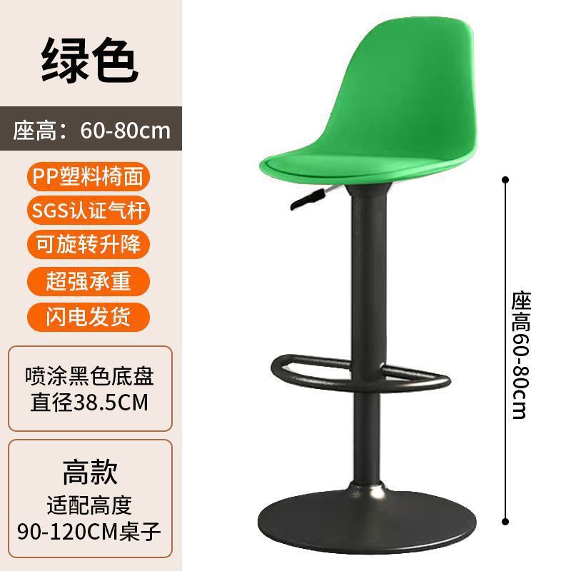 Bar Stool Modern Simple Bar Chair Cashier Front Desk Adjustable Backrest Chair Home High Stool Bar High Stool